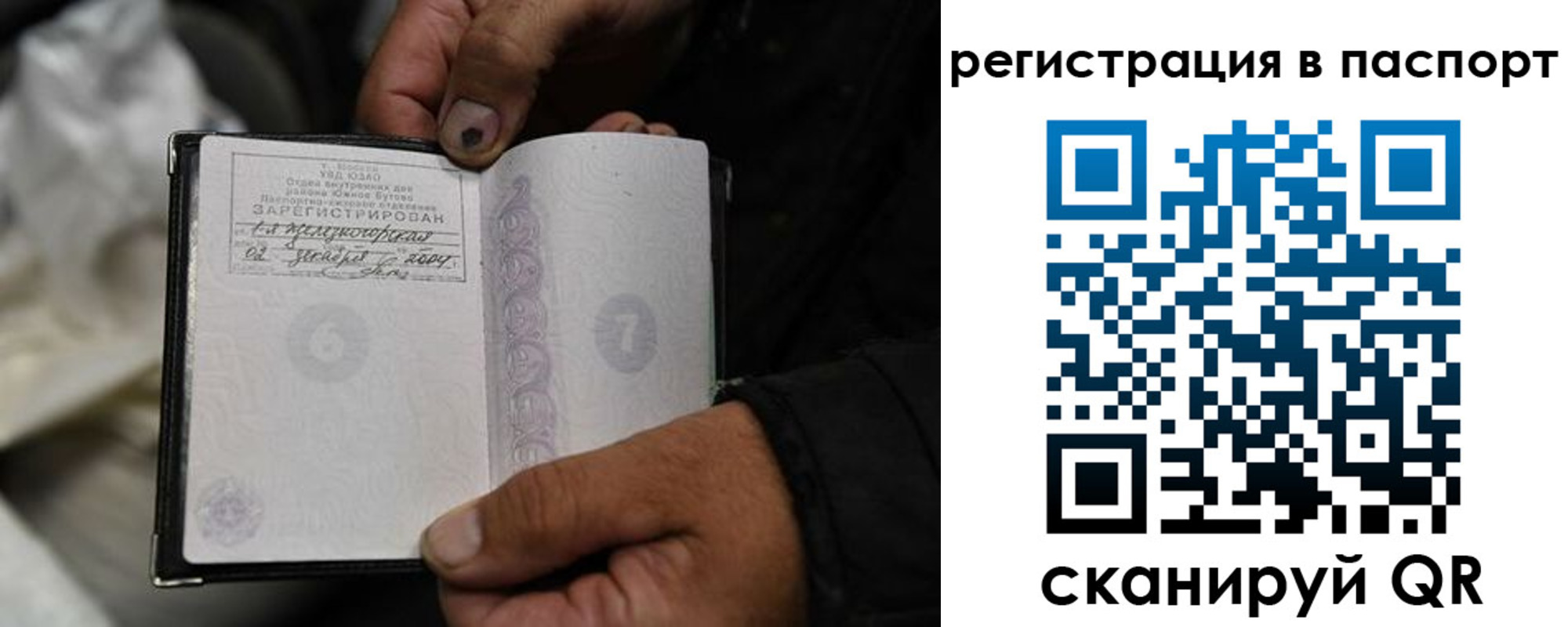 временная регистрация законно в Ясногорске