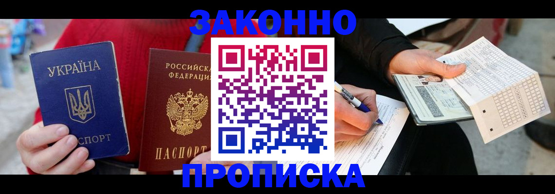 где прописаться в Ясногорске